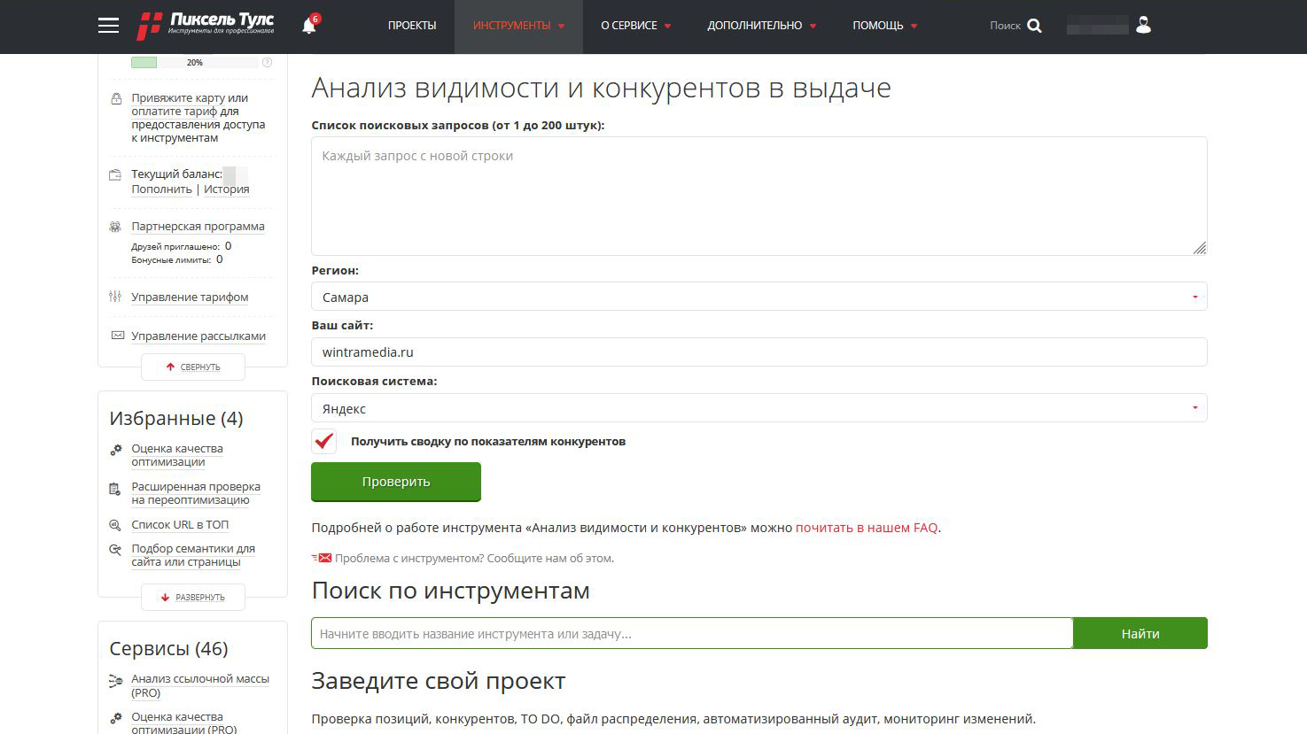 /users_files/wintramedia/tools 2.jpg